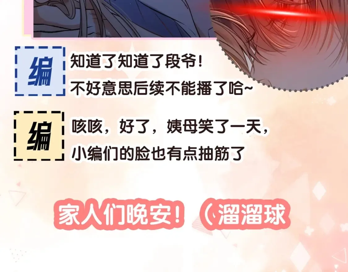 第17期【搞点事】小情侣日常 第43页