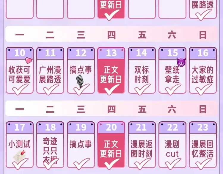 第17期【搞点事】小情侣日常 第46页