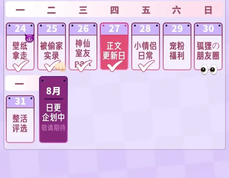 第17期【搞点事】小情侣日常 第47页