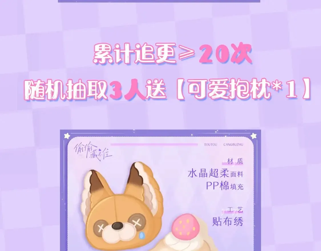 第17期【搞点事】小情侣日常 第56页
