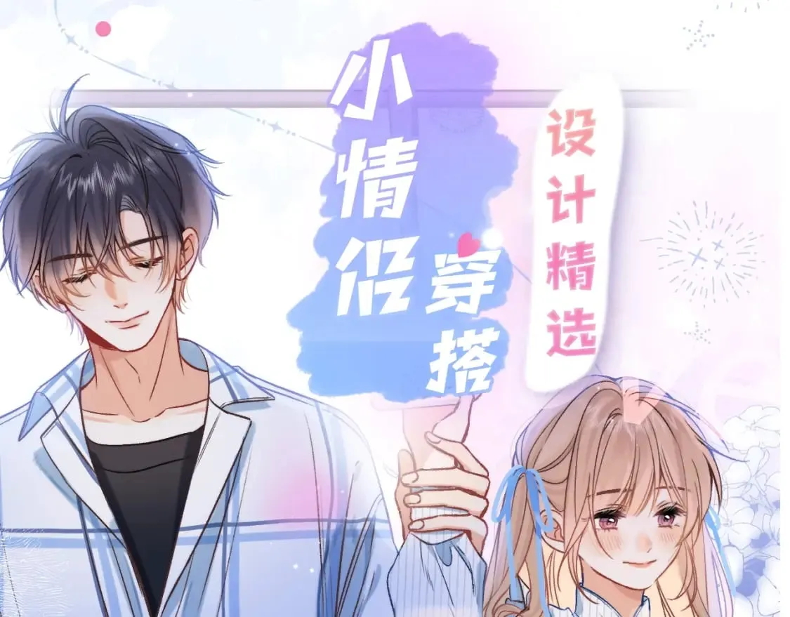 第18期 【搞点事】情侣装设计展示 第3页