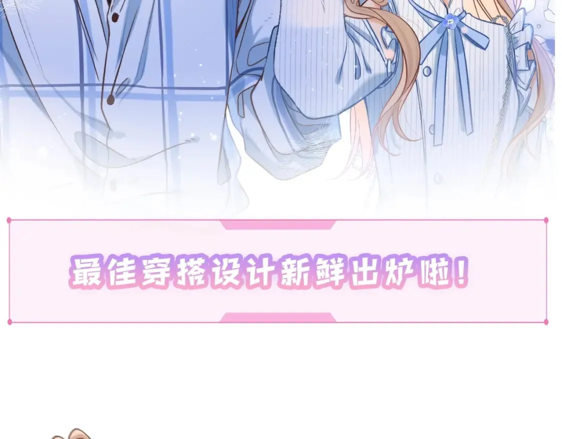 第18期 【搞点事】情侣装设计展示 第4页