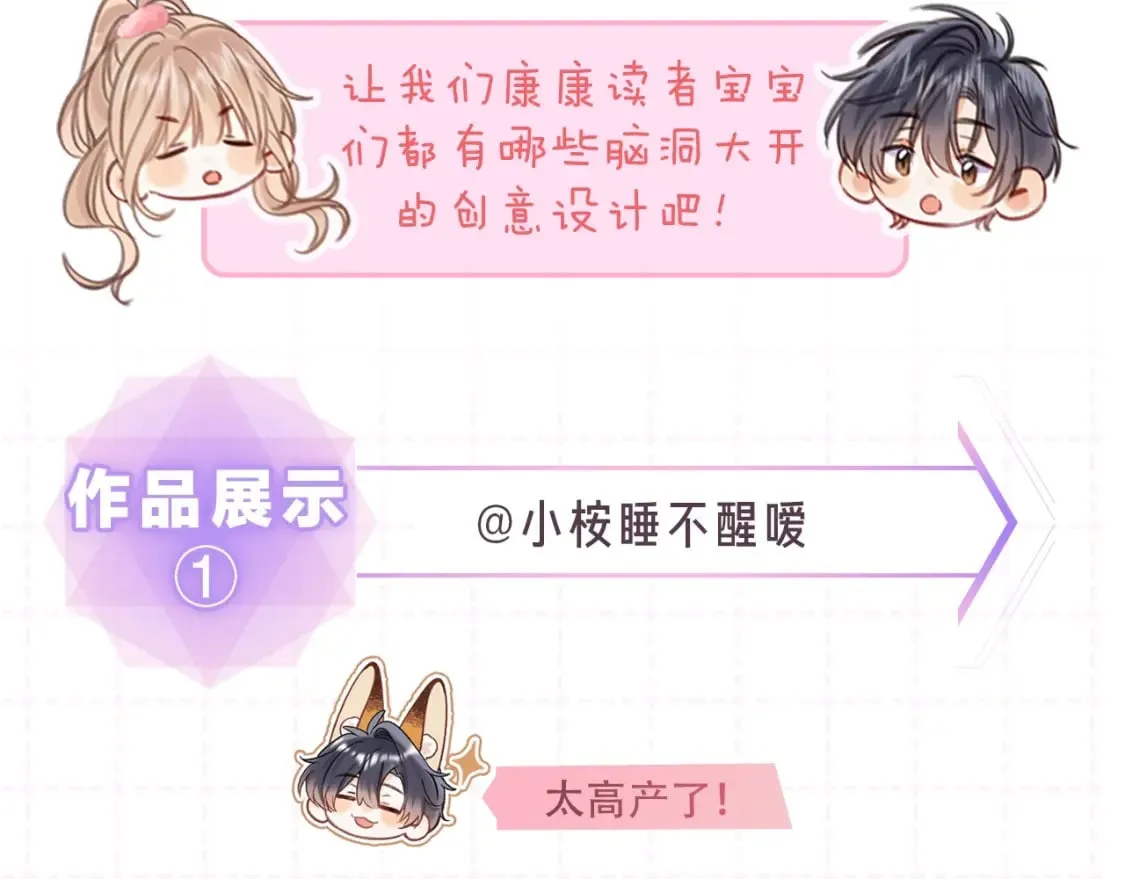第18期 【搞点事】情侣装设计展示 第5页
