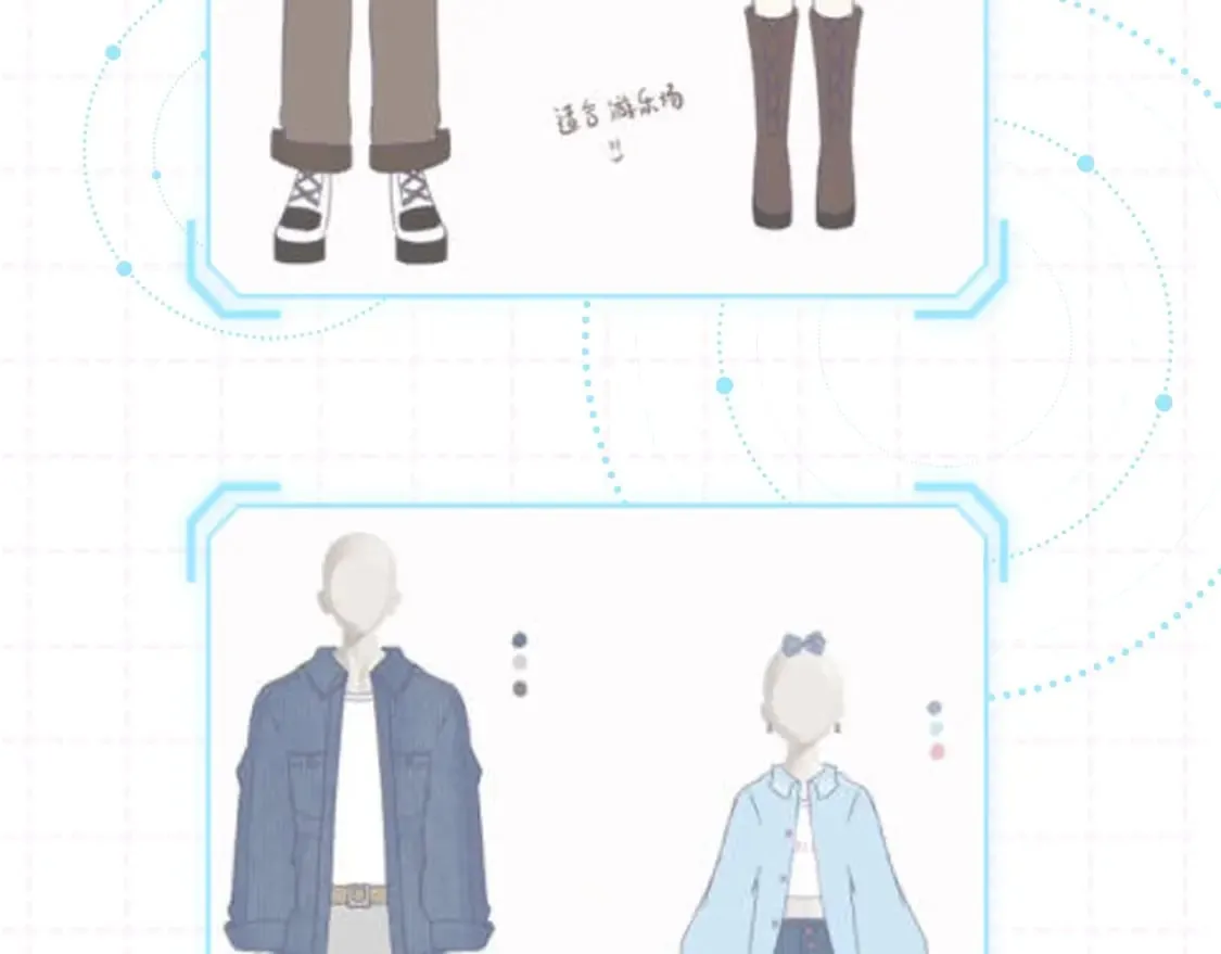 第18期 【搞点事】情侣装设计展示 第14页