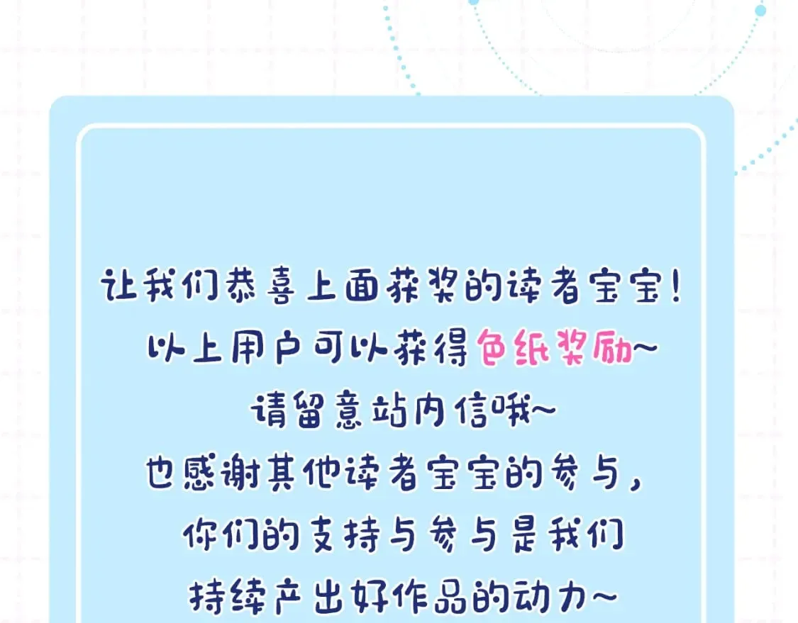 第18期 【搞点事】情侣装设计展示 第24页