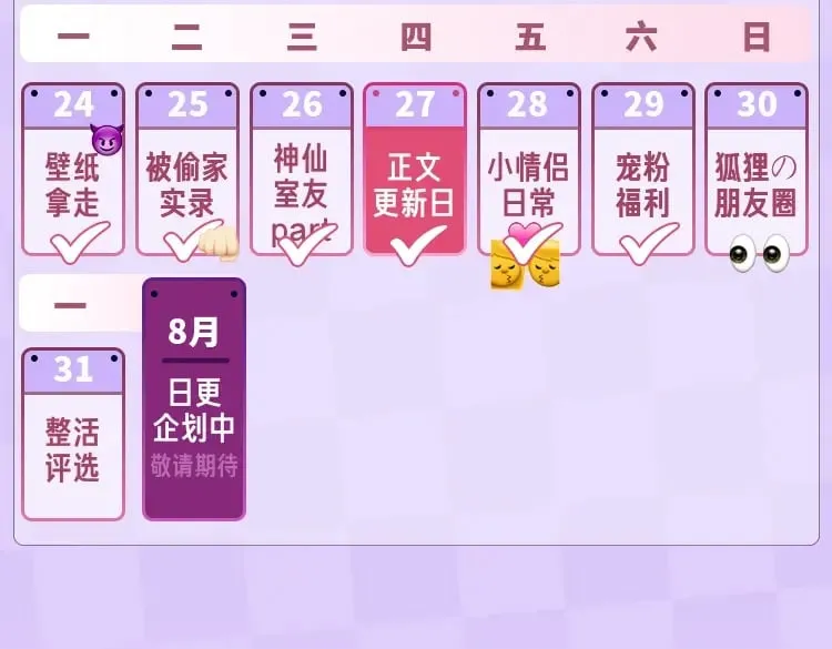 第18期 【搞点事】情侣装设计展示 第28页