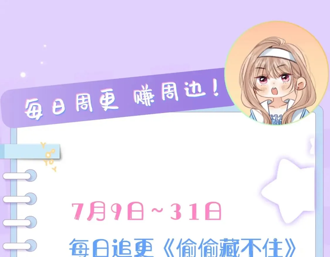 第18期 【搞点事】情侣装设计展示 第30页