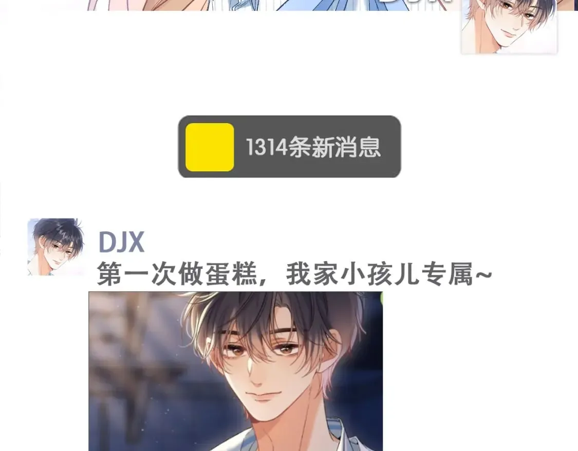 第19期【搞点事】狐狸的朋友圈（日更中） 第5页