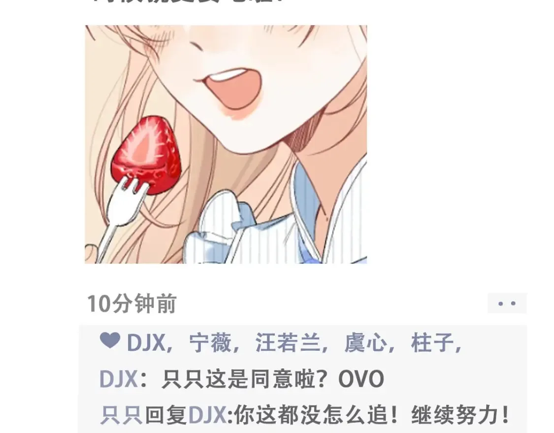 第19期【搞点事】狐狸的朋友圈（日更中） 第8页