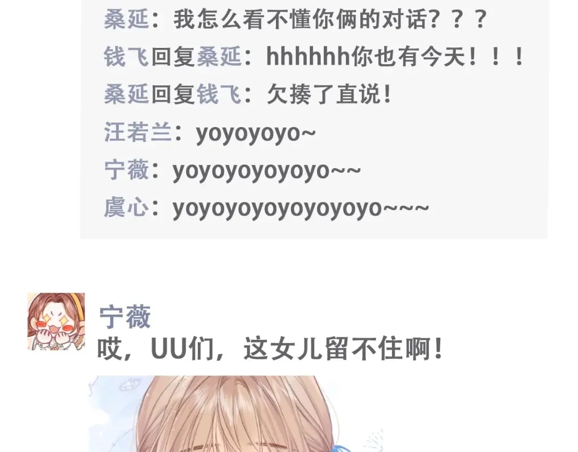 第19期【搞点事】狐狸的朋友圈（日更中） 第9页