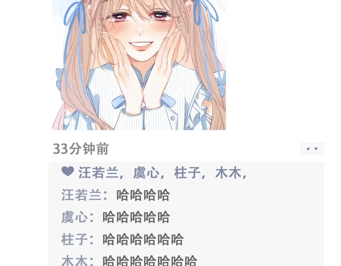 第19期【搞点事】狐狸的朋友圈（日更中） 第10页