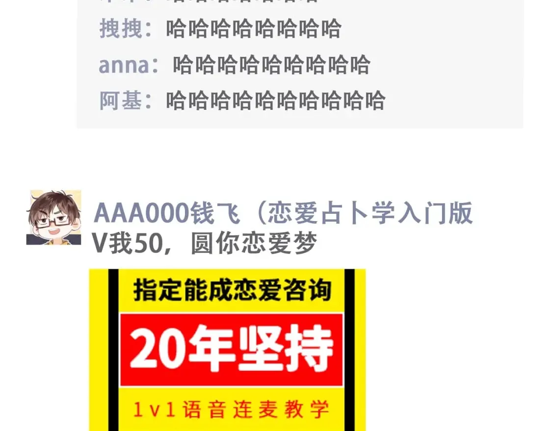 第19期【搞点事】狐狸的朋友圈（日更中） 第11页