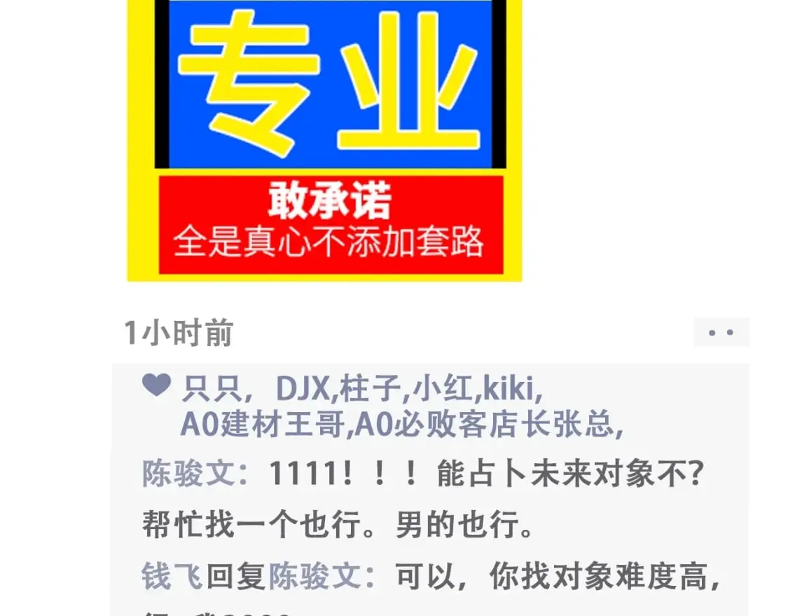 第19期【搞点事】狐狸的朋友圈（日更中） 第12页
