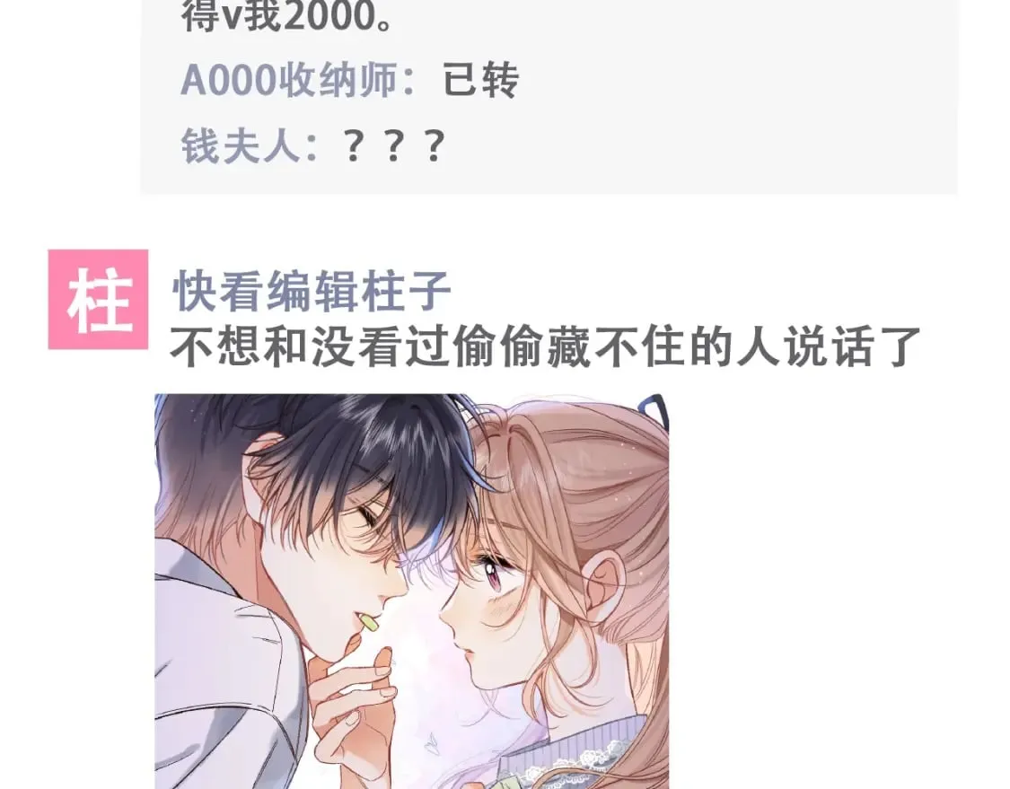第19期【搞点事】狐狸的朋友圈（日更中） 第13页