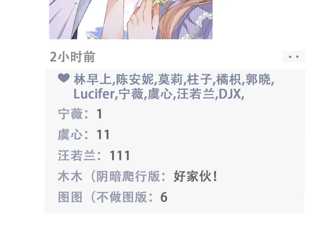 第19期【搞点事】狐狸的朋友圈（日更中） 第14页
