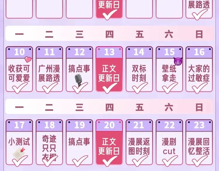 第19期【搞点事】狐狸的朋友圈（日更中） 第19页