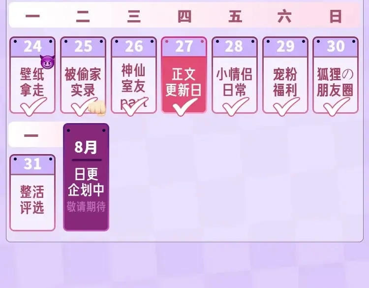 第19期【搞点事】狐狸的朋友圈（日更中） 第20页
