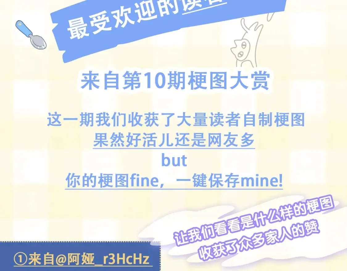 第20期［搞点事］7月整活总结（日更中 第5页