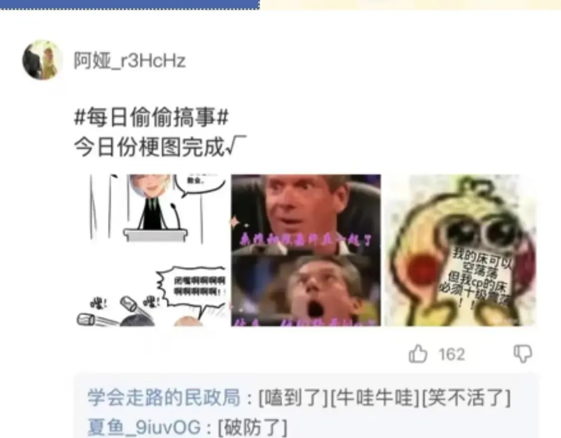 第20期［搞点事］7月整活总结（日更中 第6页