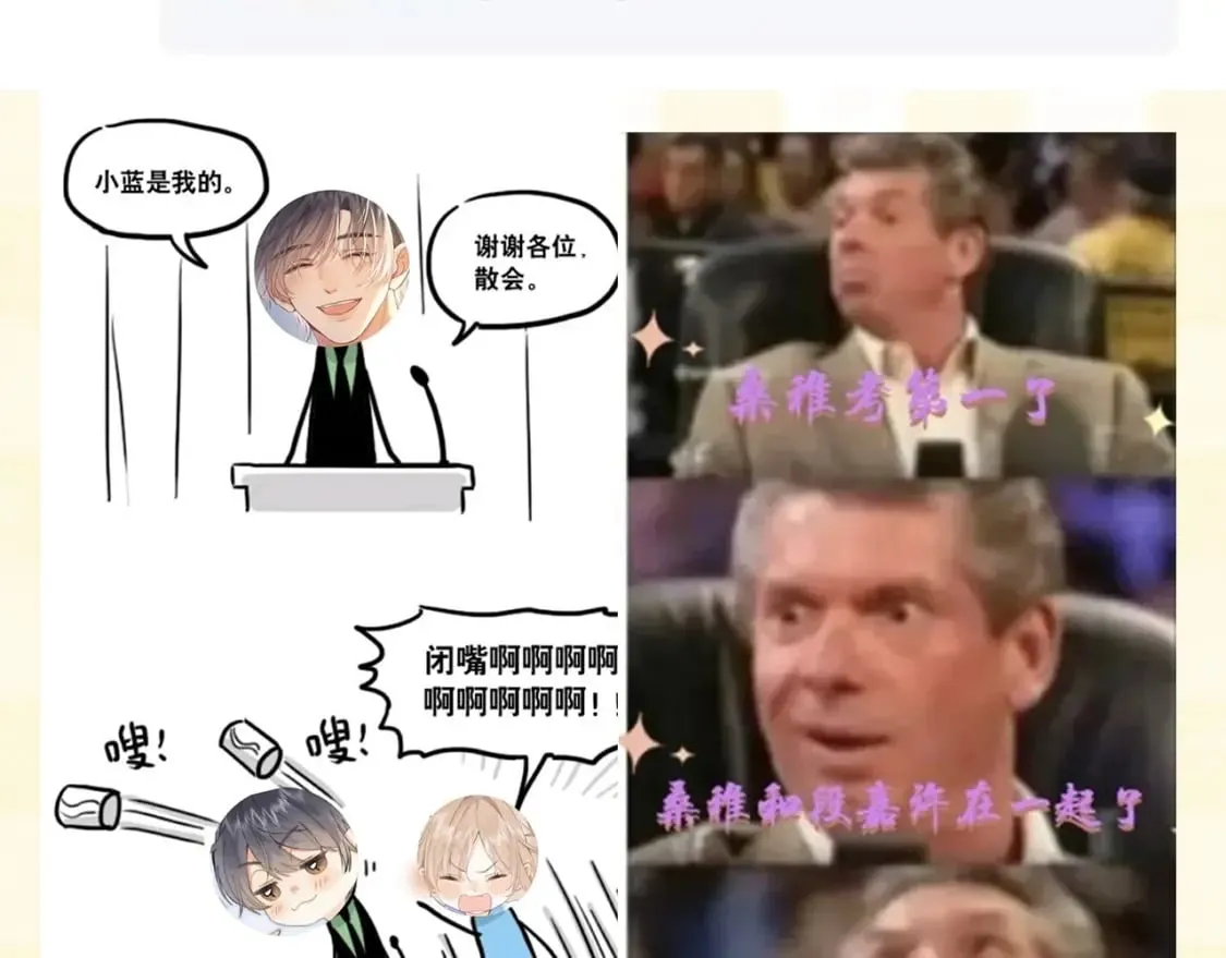 第20期［搞点事］7月整活总结（日更中 第7页