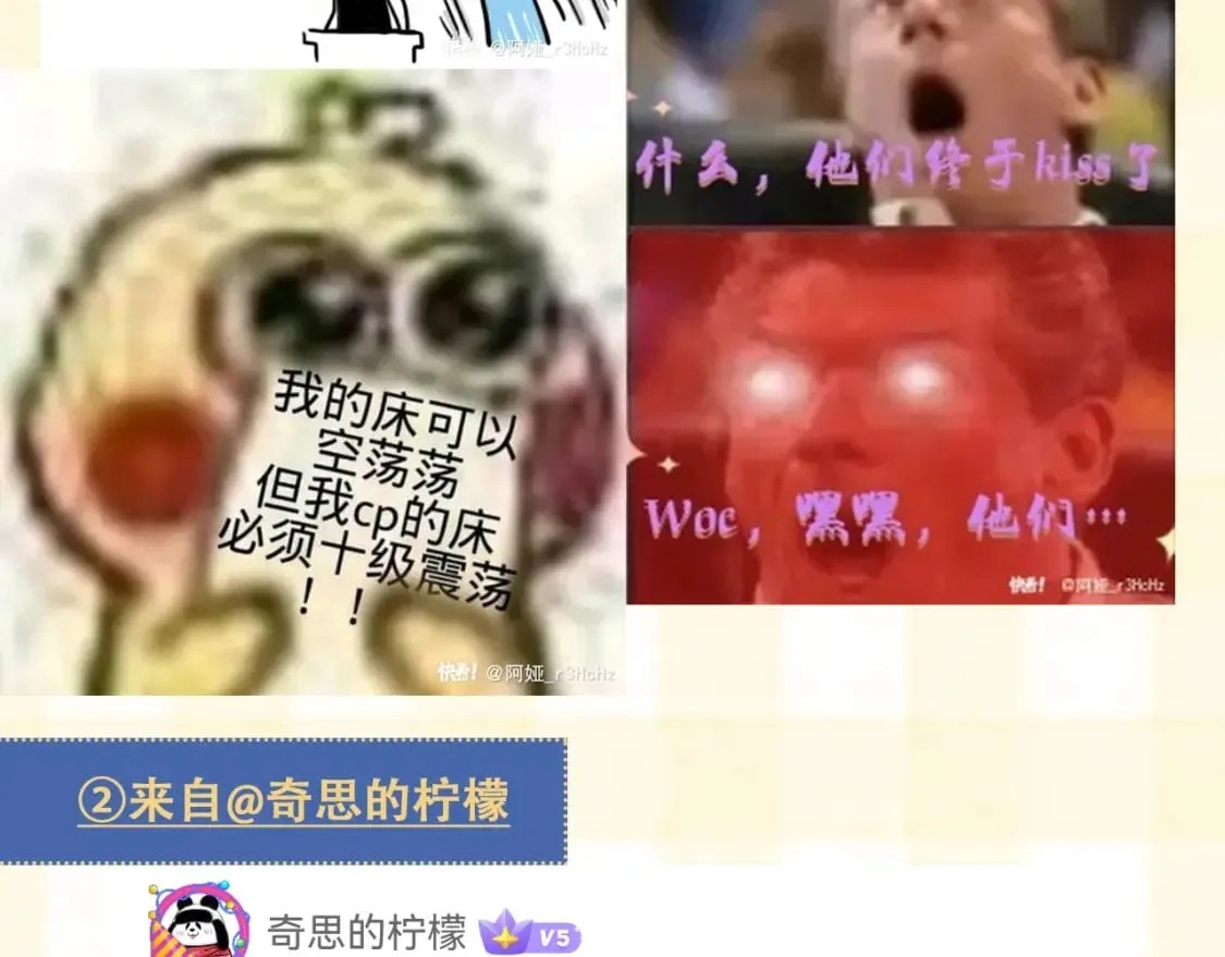 第20期［搞点事］7月整活总结（日更中 第8页