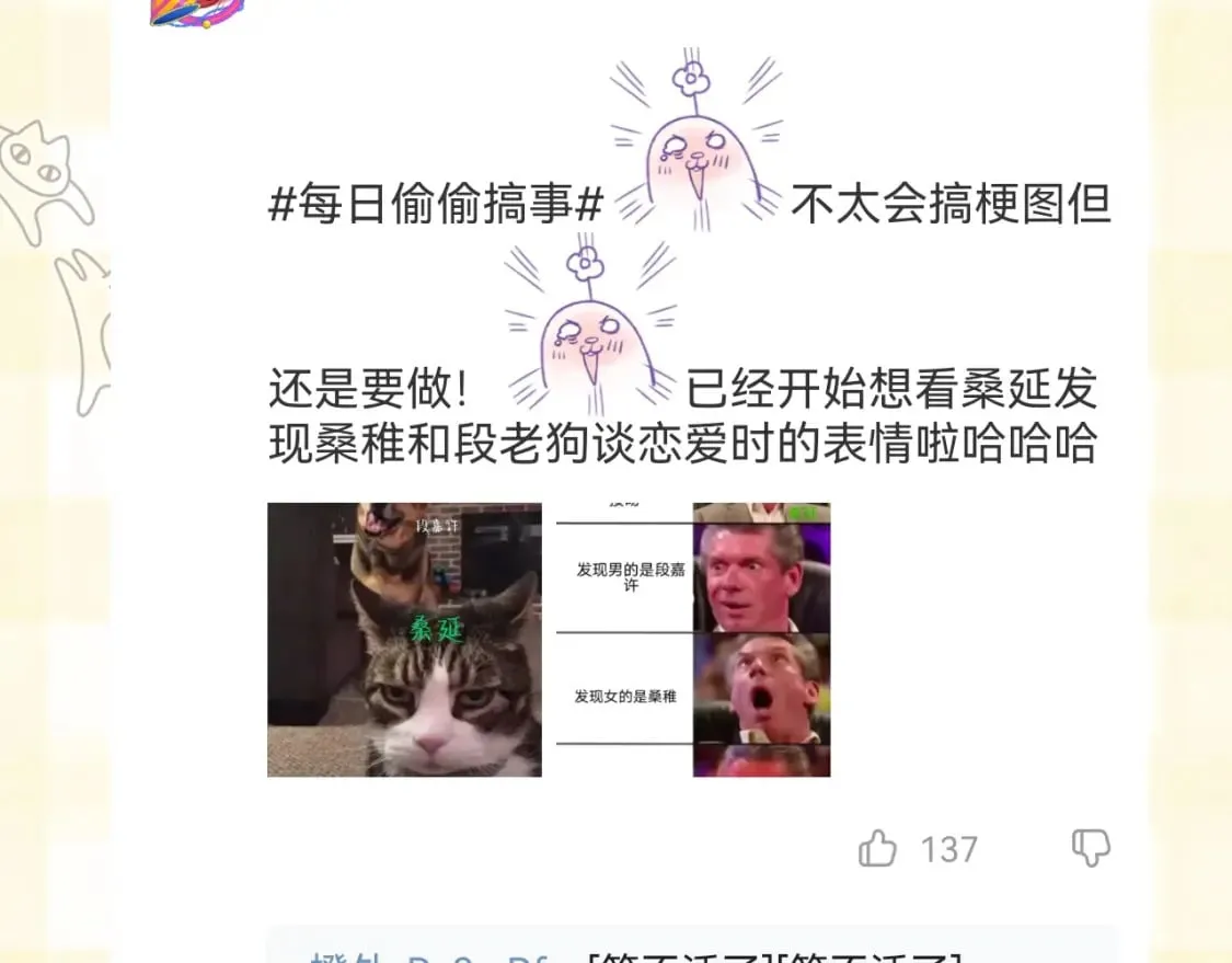 第20期［搞点事］7月整活总结（日更中 第9页