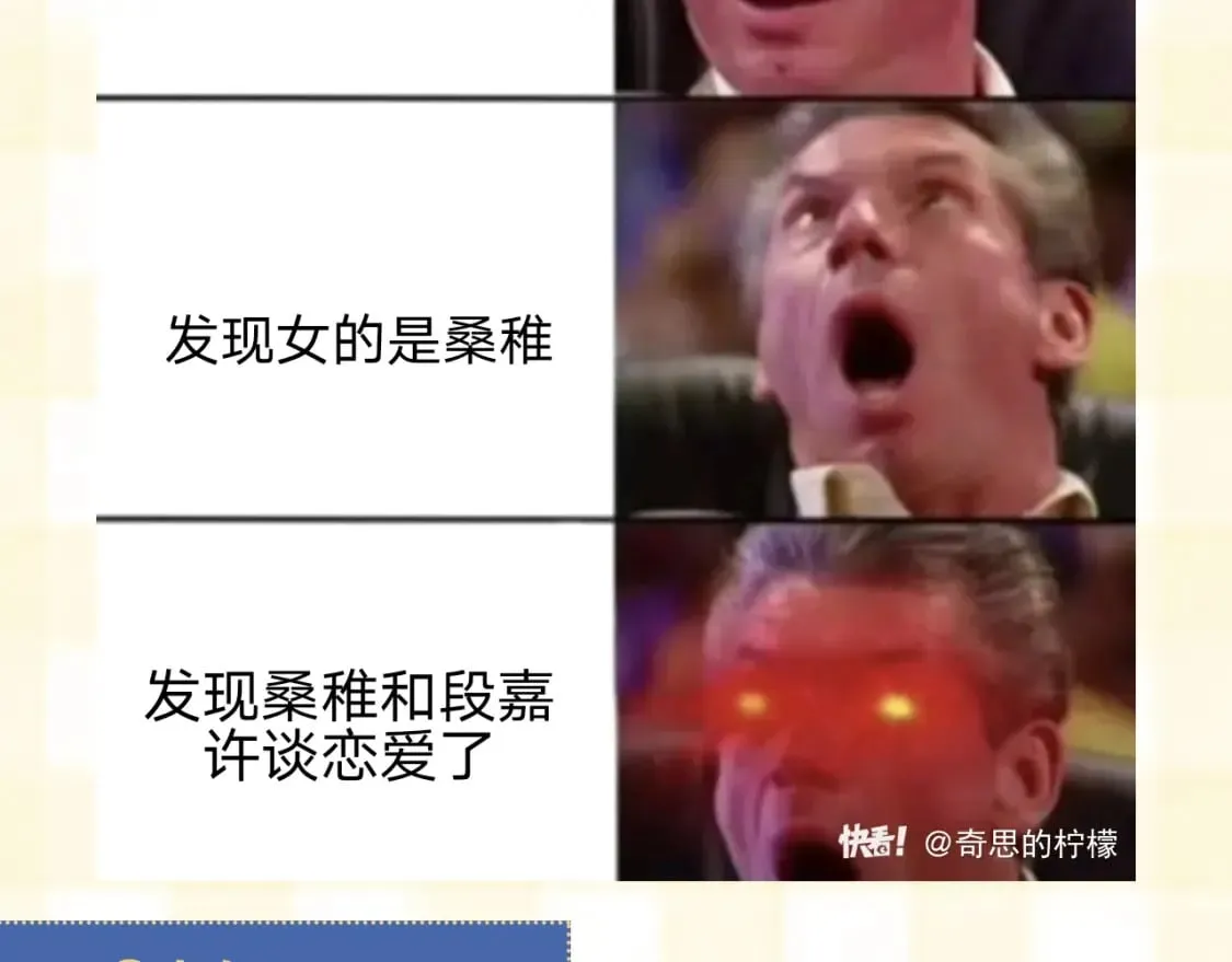 第20期［搞点事］7月整活总结（日更中 第12页