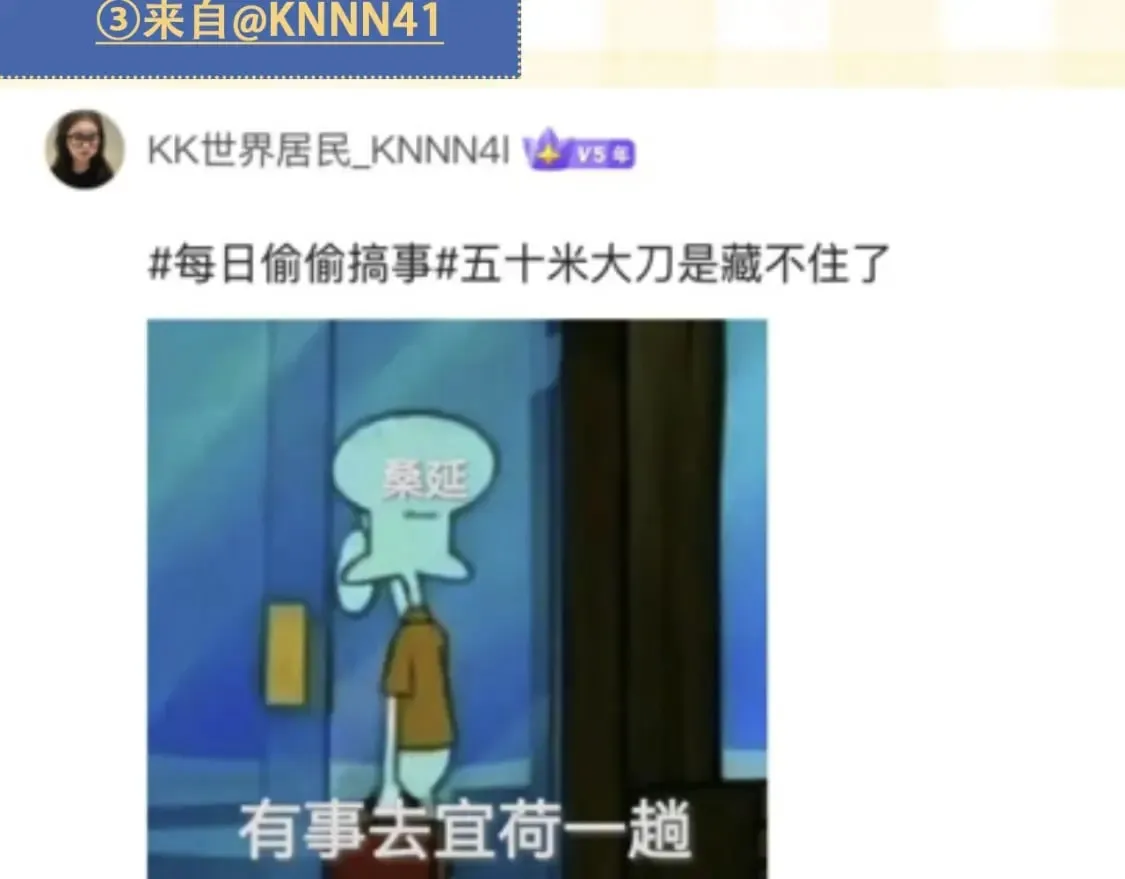 第20期［搞点事］7月整活总结（日更中 第13页