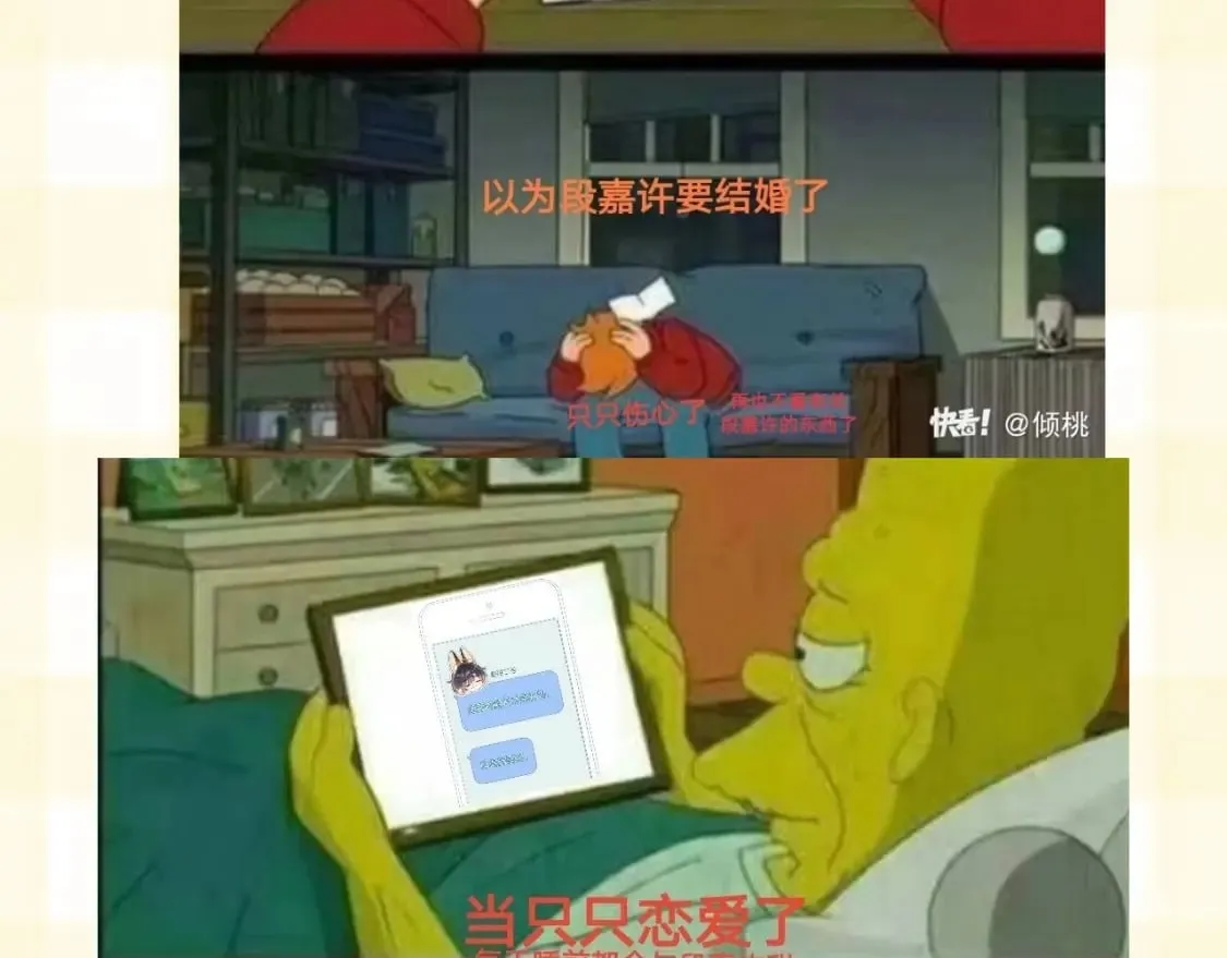 第20期［搞点事］7月整活总结（日更中 第19页