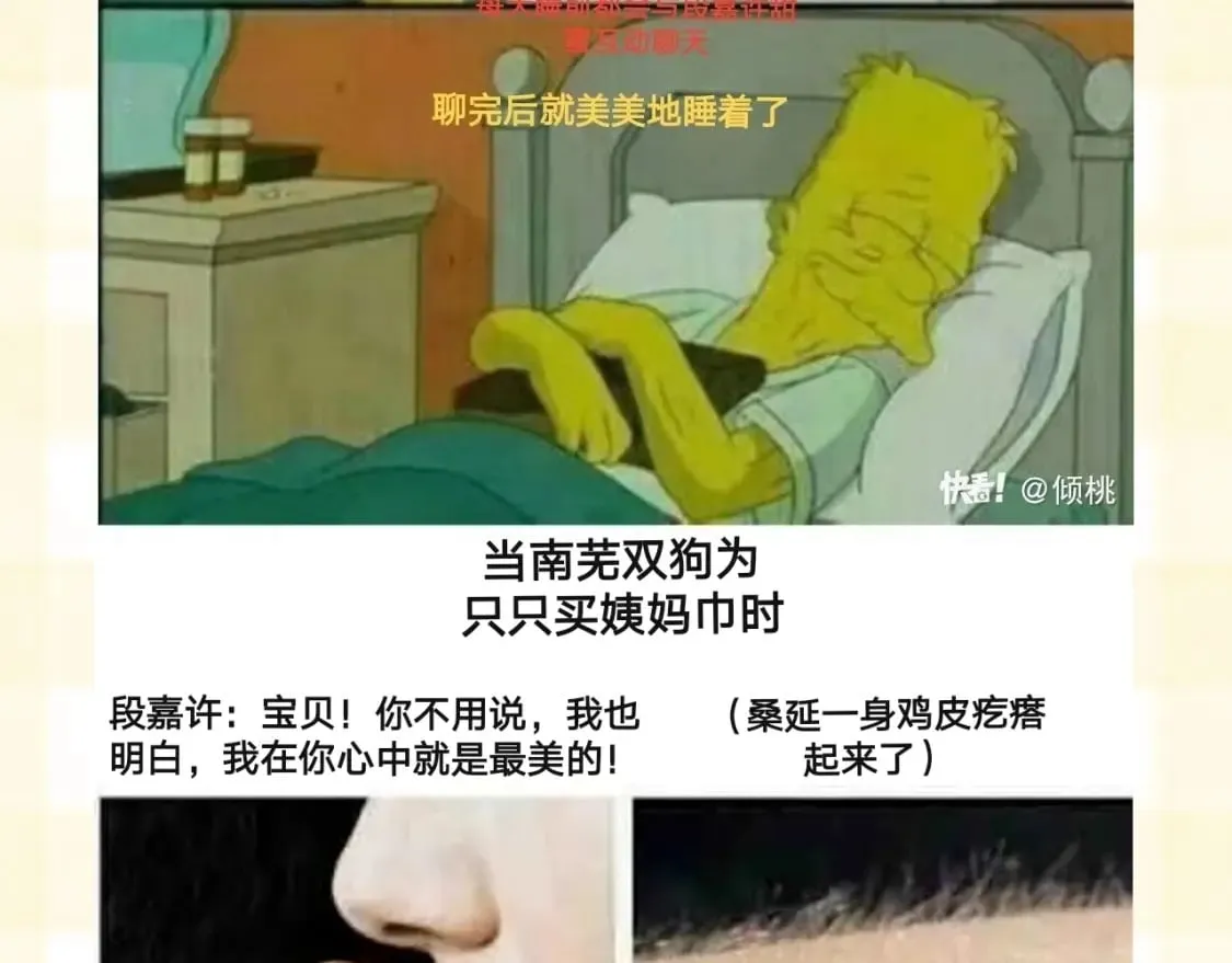 第20期［搞点事］7月整活总结（日更中 第20页