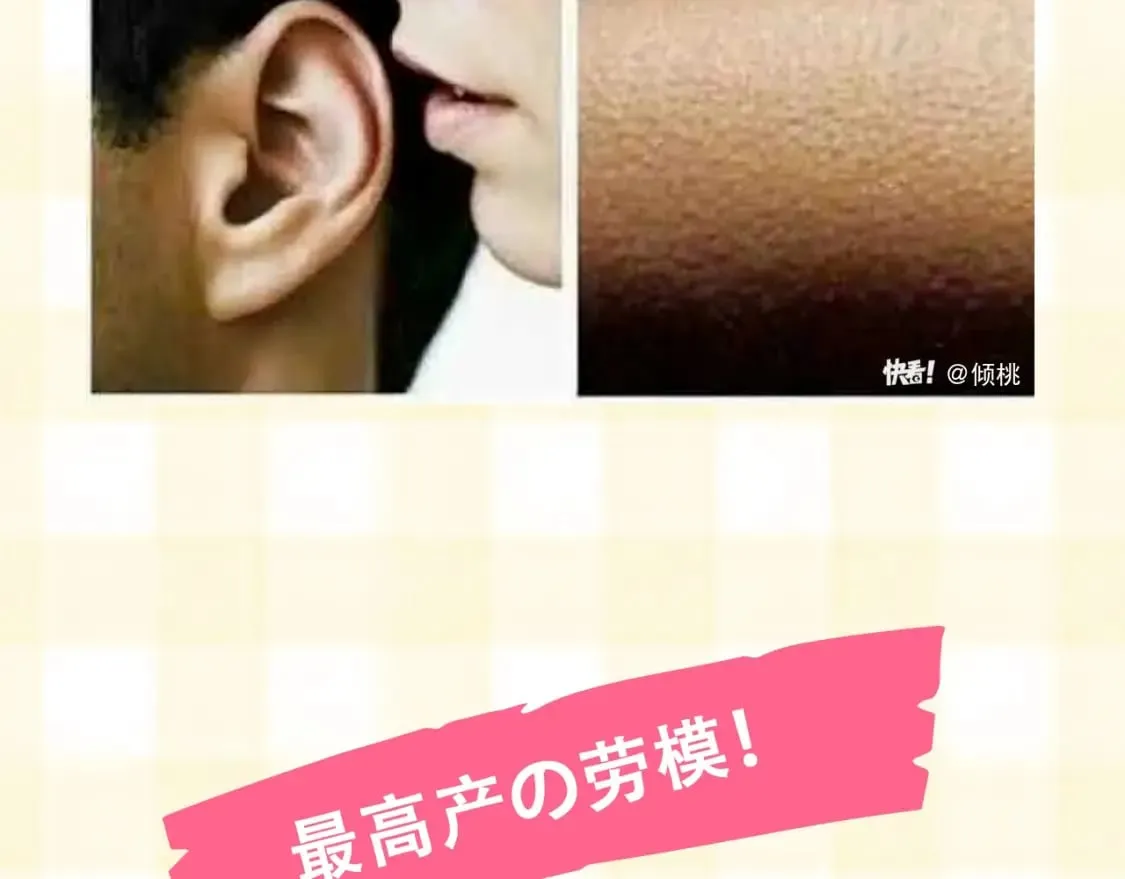 第20期［搞点事］7月整活总结（日更中 第21页