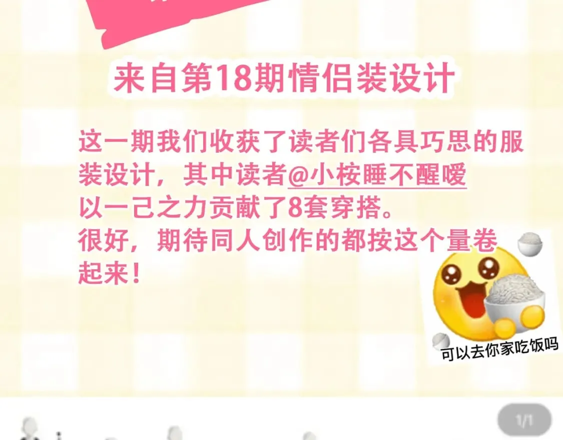 第20期［搞点事］7月整活总结（日更中 第22页
