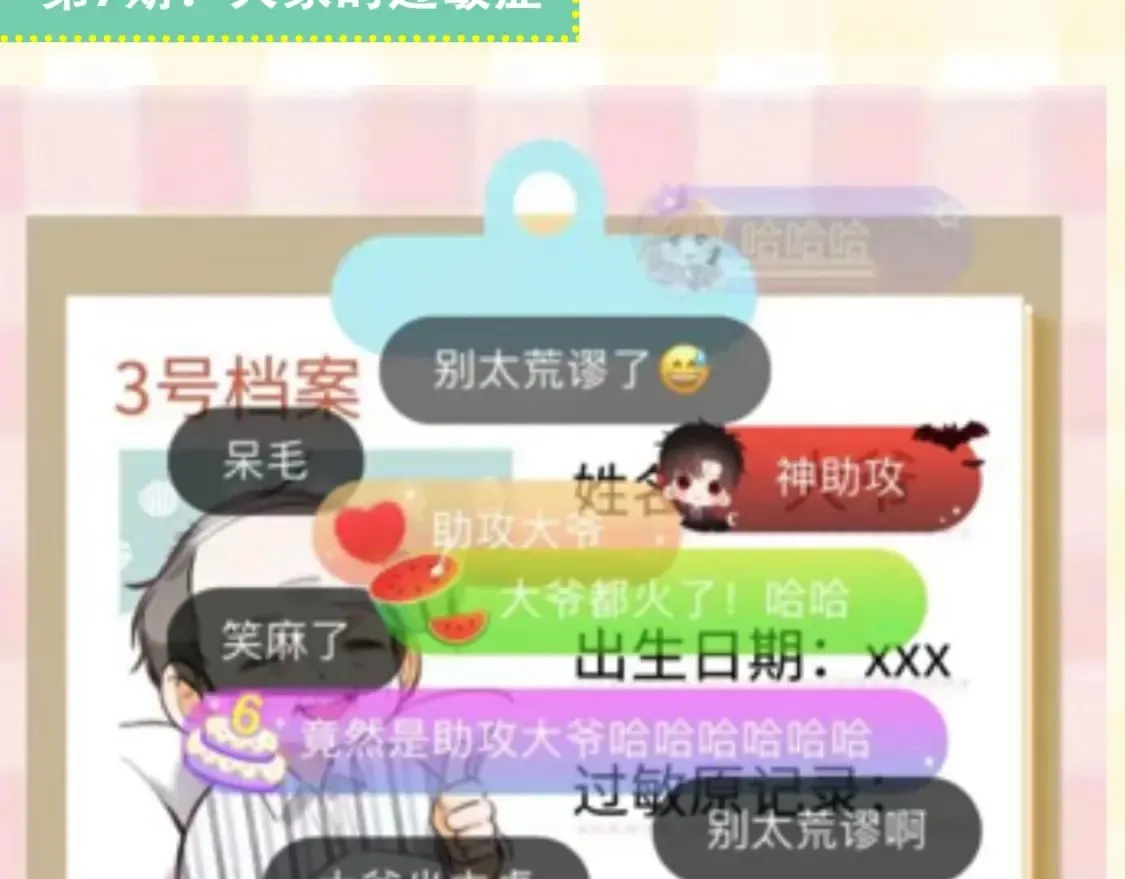 第20期［搞点事］7月整活总结（日更中 第25页