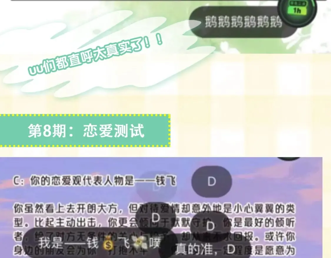 第20期［搞点事］7月整活总结（日更中 第28页