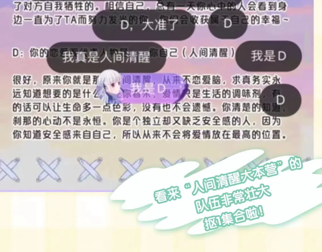 第20期［搞点事］7月整活总结（日更中 第29页