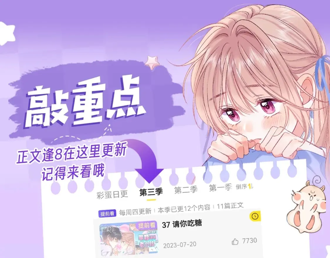 第20期［搞点事］7月整活总结（日更中 第41页