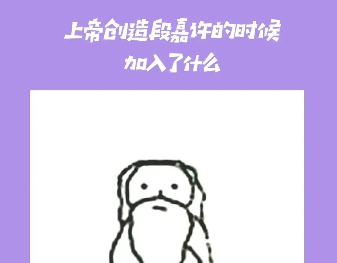 第21期－上帝创造他们的时候（日更中） 第3页