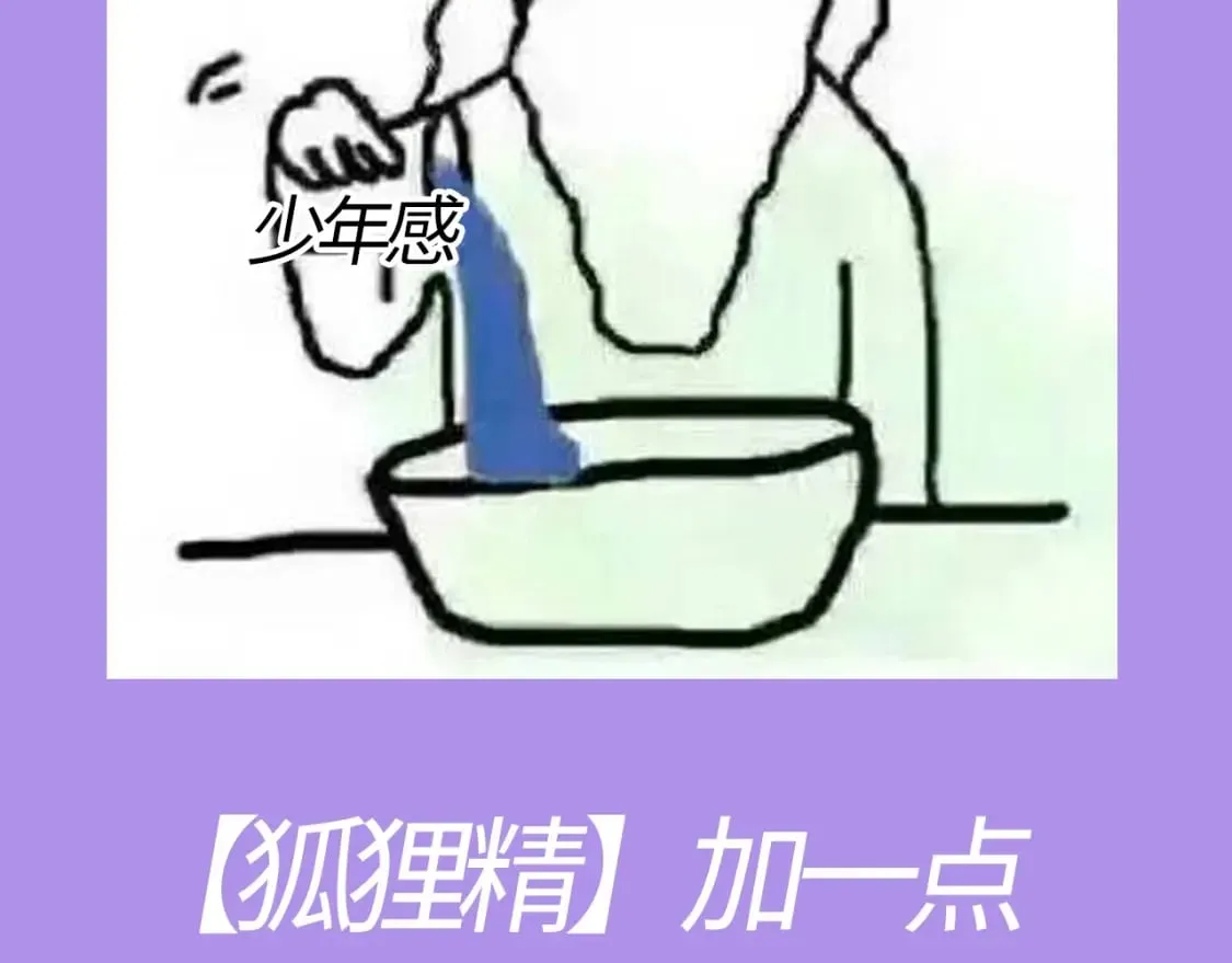 第21期－上帝创造他们的时候（日更中） 第5页