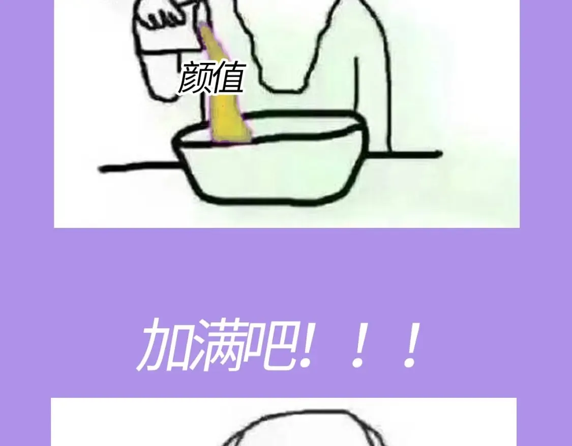 第21期－上帝创造他们的时候（日更中） 第9页