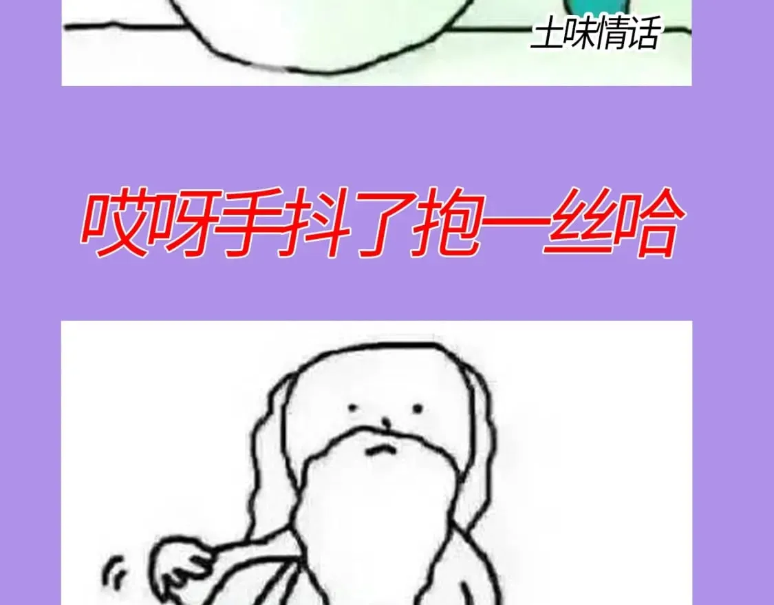第21期－上帝创造他们的时候（日更中） 第12页