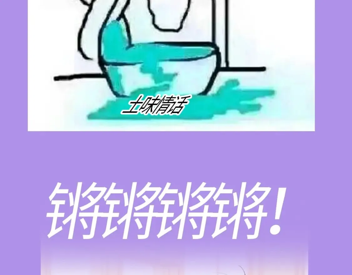 第21期－上帝创造他们的时候（日更中） 第13页