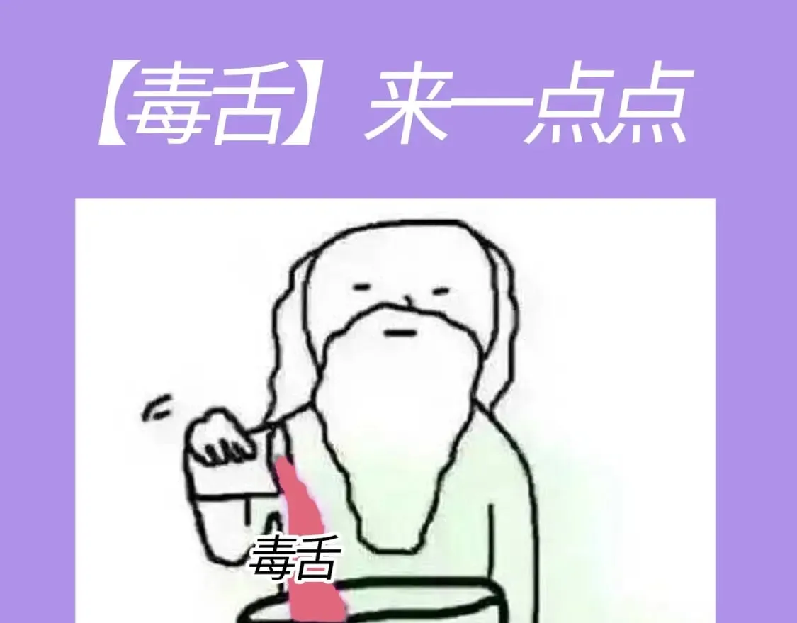第21期－上帝创造他们的时候（日更中） 第20页