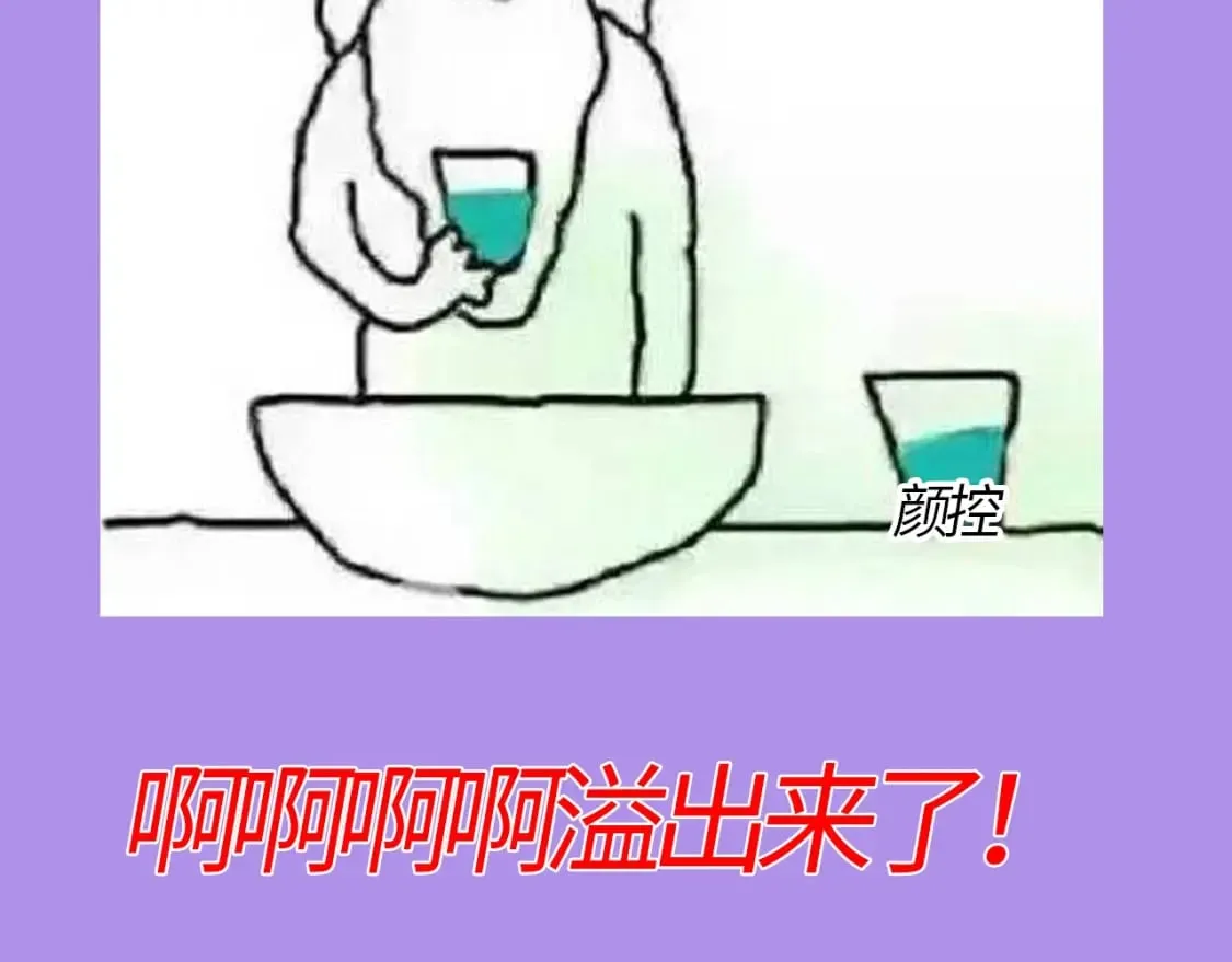 第21期－上帝创造他们的时候（日更中） 第23页
