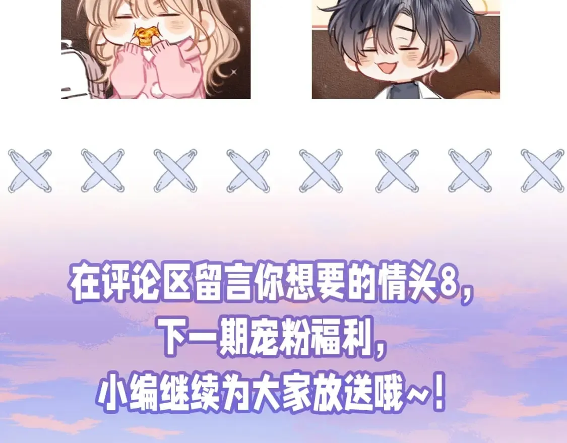 第22期【宠粉福利】情头放送！ 第10页