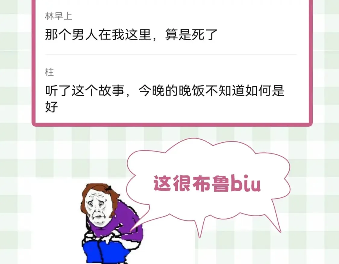 第23期【特别企划】暗恋茶话会 第6页