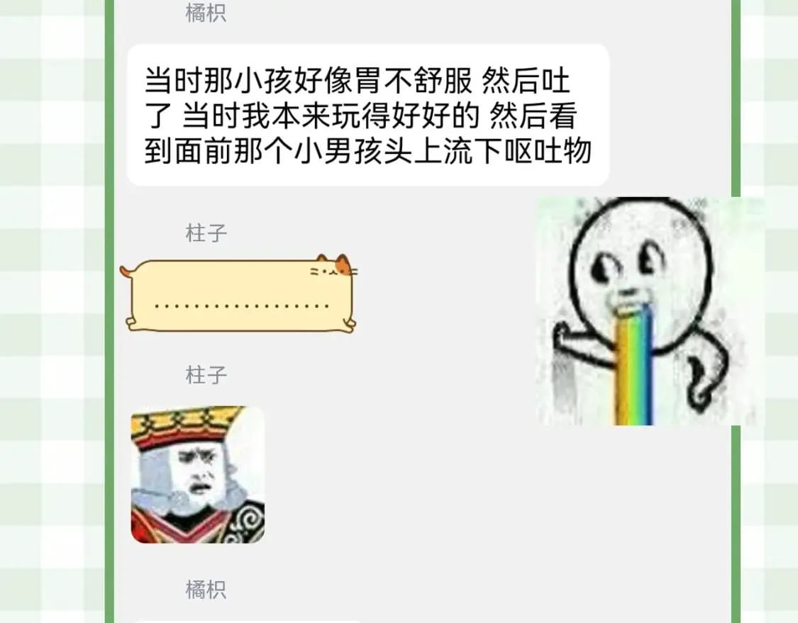 第23期【特别企划】暗恋茶话会 第16页