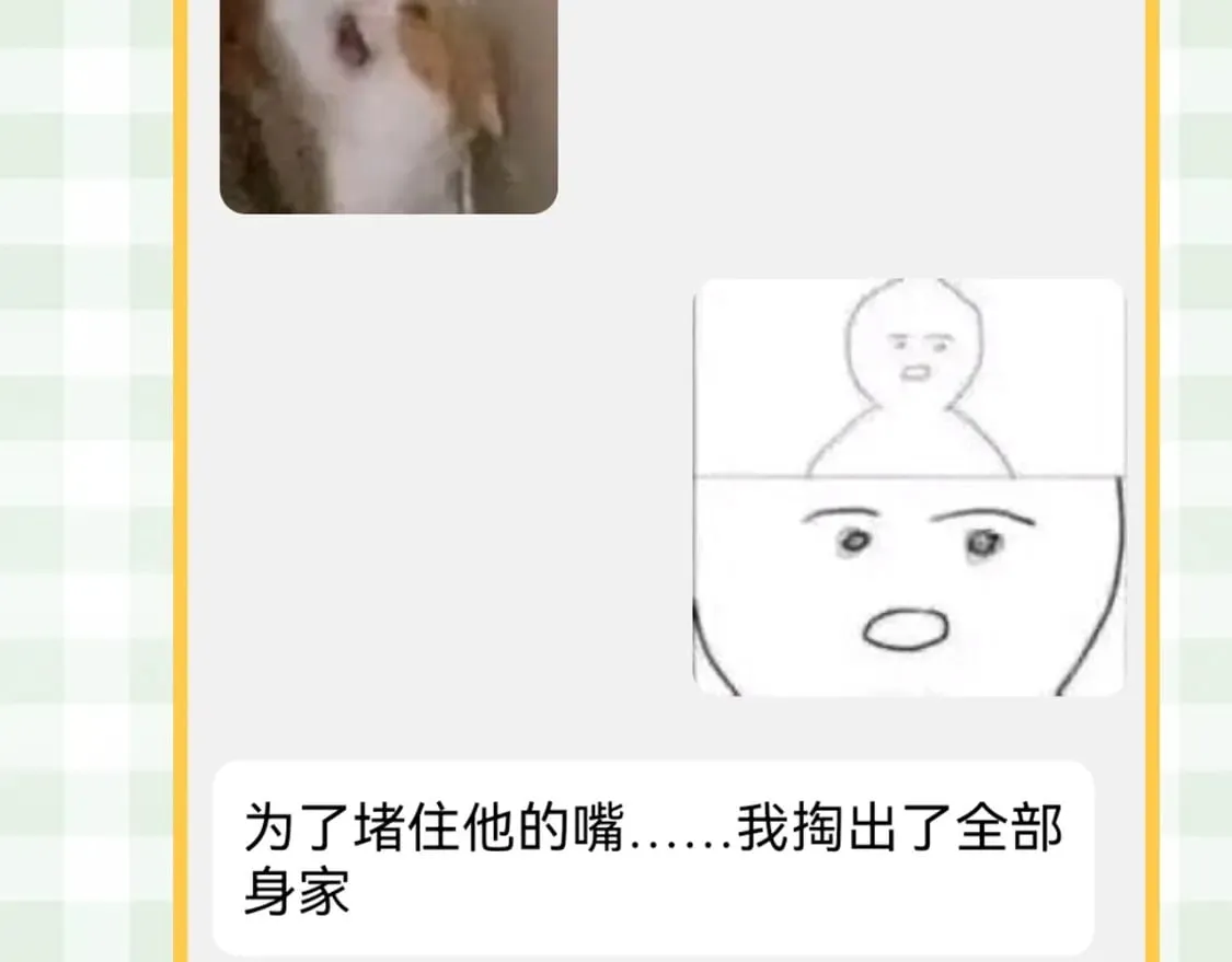 第23期【特别企划】暗恋茶话会 第20页