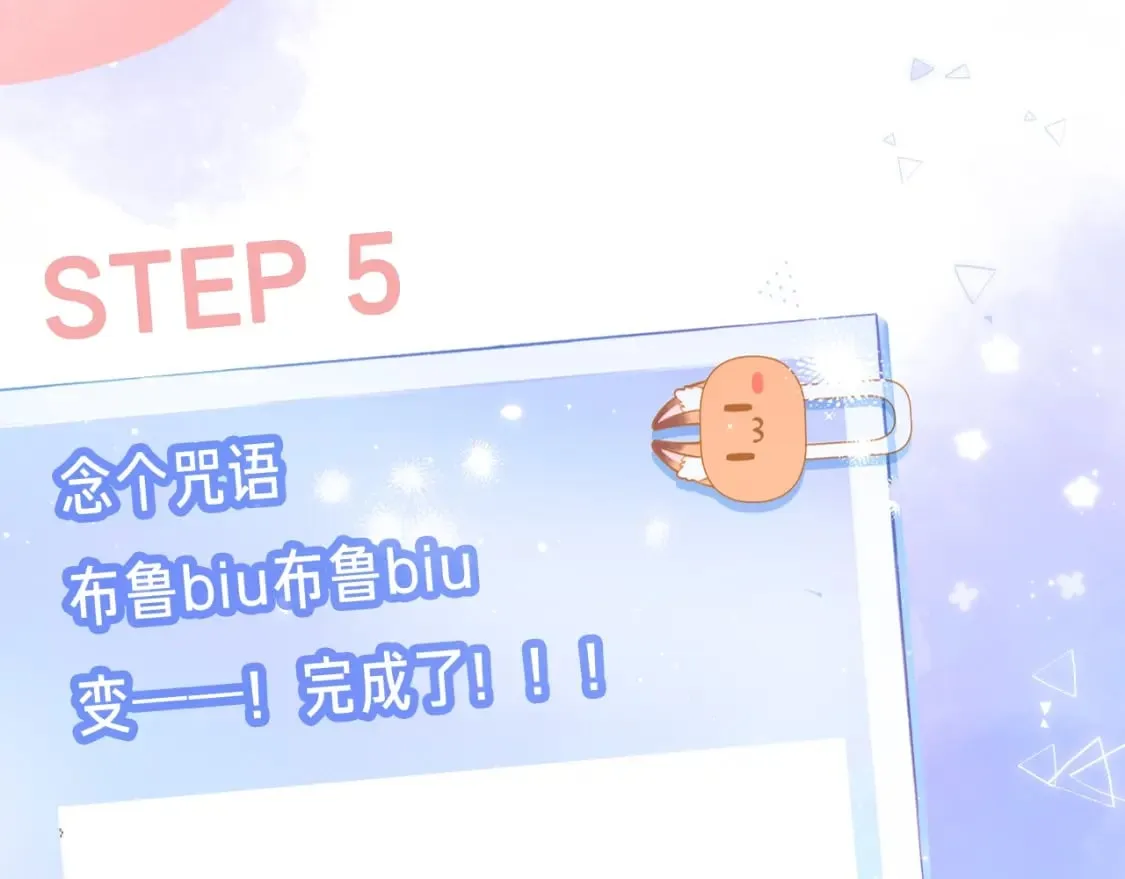 第24期 教你画小仓鼠只只啦 第10页