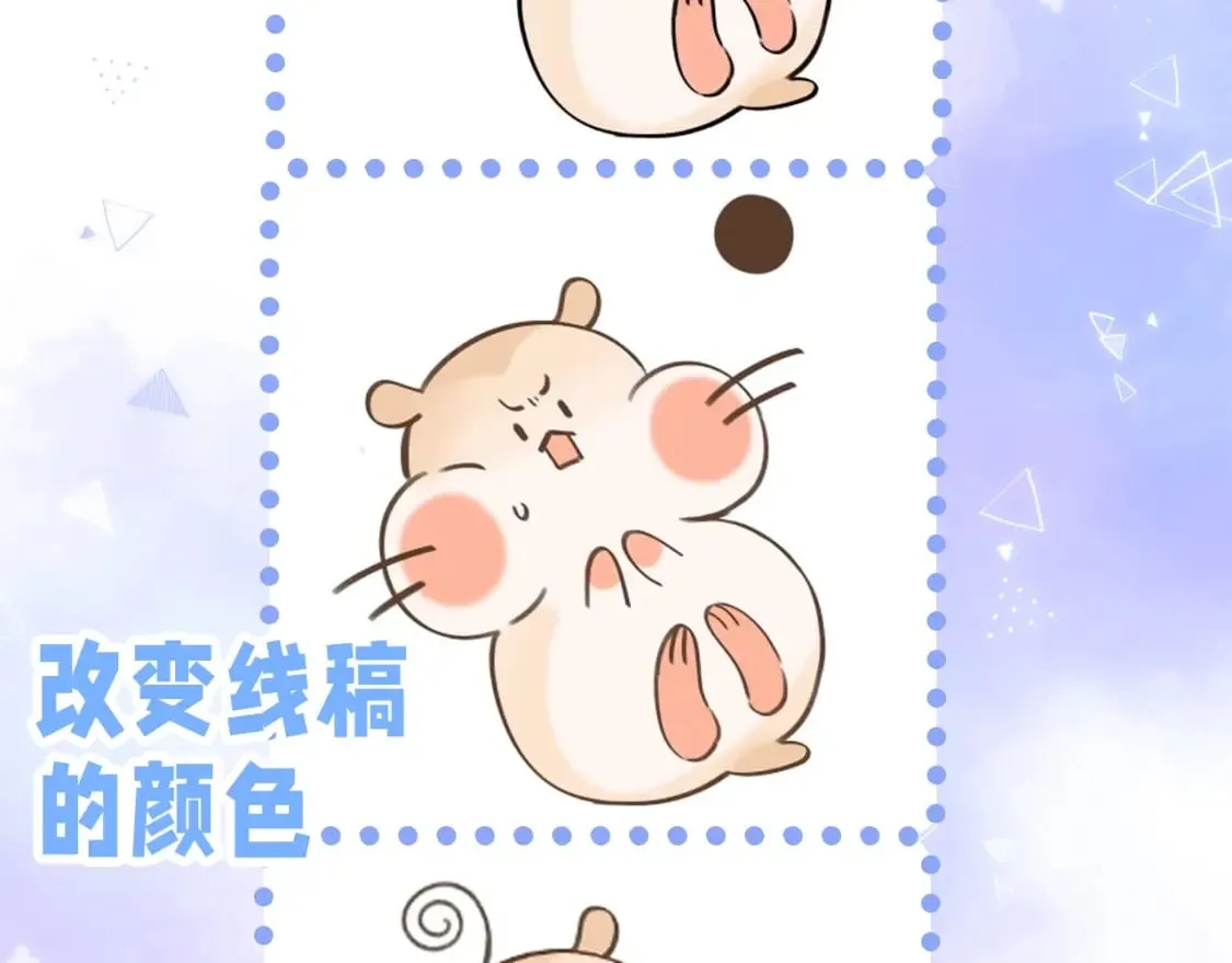 第24期 教你画小仓鼠只只啦 第16页