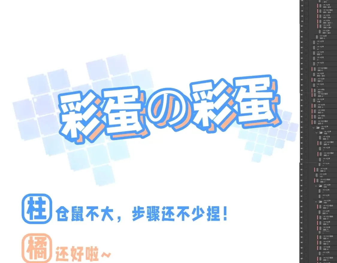 第24期 教你画小仓鼠只只啦 第18页